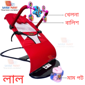 ( লাল কালার )-বেবি বাউন্সার চেয়ার-বালিশ + খেলনা সহ + ১ টি মাম পট -ফ্রি