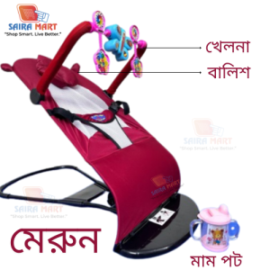 ( মেরুন কালার )-বেবি বাউন্সার চেয়ার-বালিশ + খেলনা সহ + ১ টি মাম পট -ফ্রি